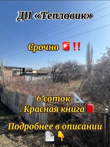 Дом, 80 м², 3 комнаты, Агентство недвижимости, Косметический ремонт - Изображение 18