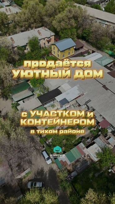 Дом, 80 м², 3 комнаты, Агентство недвижимости, Косметический ремонт - Изображение 5
